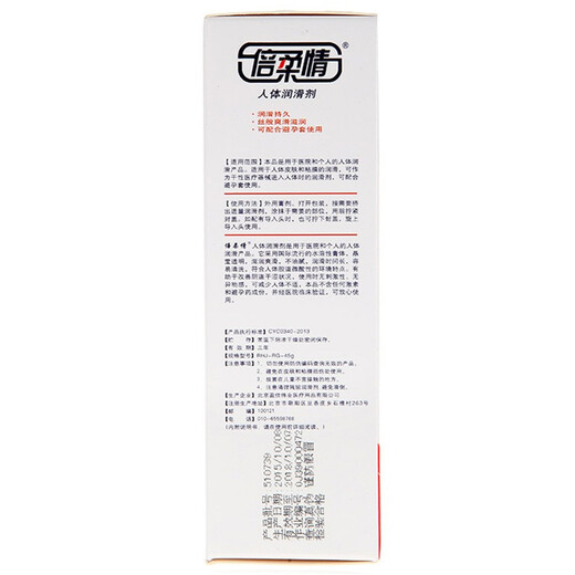 FesGood water-soluble pleasure human lubricant 45g*1 adult product