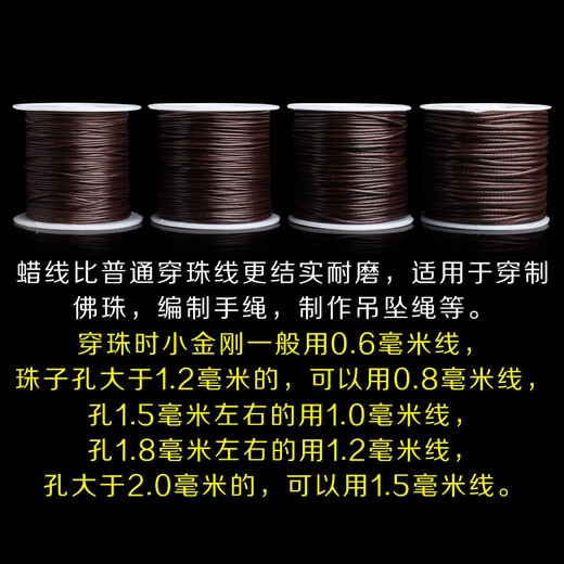 Guanyu handmade round strand brown wax thread non-elastic wax rope bracelet pendant rope text play star and moon Bodhi Vajra wear-resistant wire thickness 1.5mm 15 meters / roll
