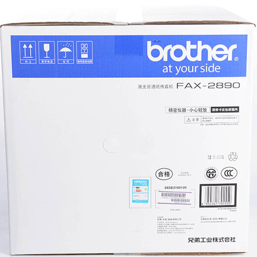 BROTHER FAX-2890 laser multi-function fax machine (print, copy, fax)