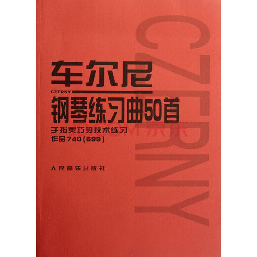 [Kyokura Speedy] 50 Etudes de piano de Cheerny Piano, ejercicios técnicos de Deling Delterity (trabajo 740 699 edición de audio-video)
