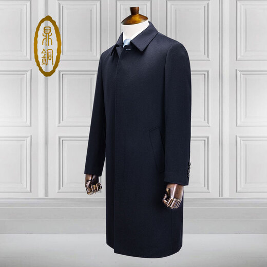 
Ding bronze woolen coat men's long knee business cadre clothes new brand middle-aged and elderly wool coat men's windbreaker navy blue 80339-79 170