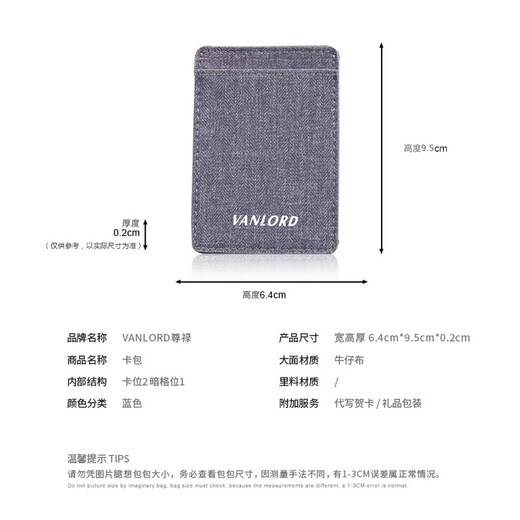 Vanlord men's card holder ultra-thin simple compact card holder mini handmade Korean denim card holder blue