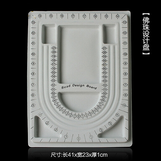 Caihe DIY hand-beaded beads size measuring plate jewelry design plate toy tools Buddha beads design plate large size