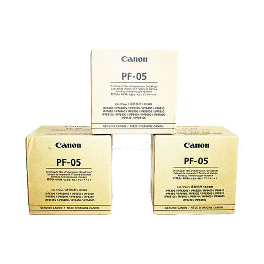 佳能Canon绘图仪IPF650 671 750 771 786 831 841原装打印头PF-04