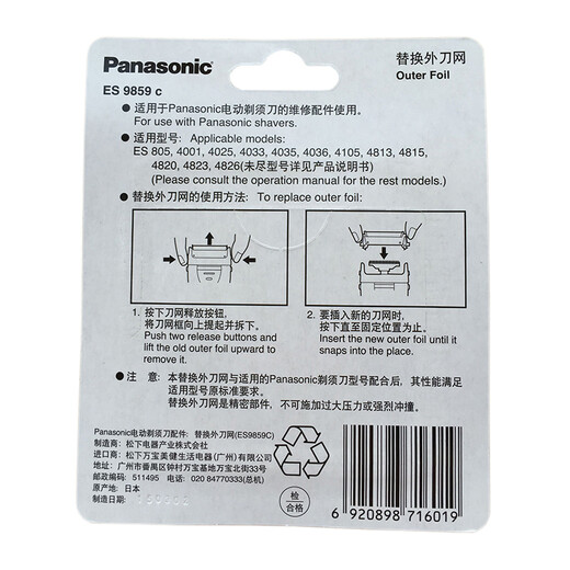 Panasonic Panasonic Razor -Zubehör eignen