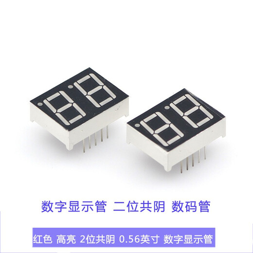 TaoTimeClub High-brightness red digital display tube 2-bit common cathode two-bit tube 0.5/0.56 inch 5621 red light digital tube