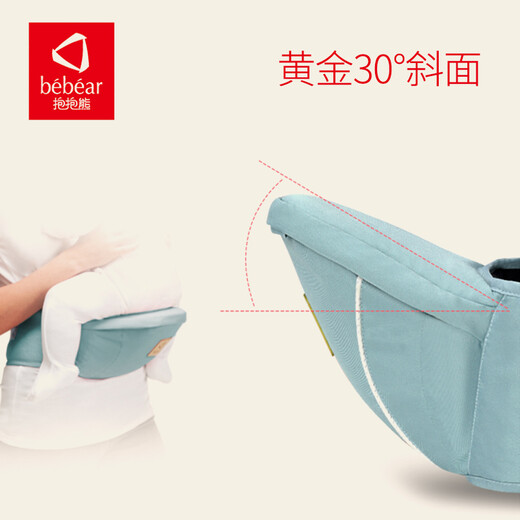 抱抱熊 婴儿背带EPP腰凳C05松石绿透气款