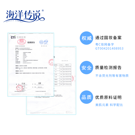 海洋传说（OCEANSTORY）水凝亮肌睡眠面膜110g（油性或混合性肌肤）晚睡提亮补水专用 110g*瓶