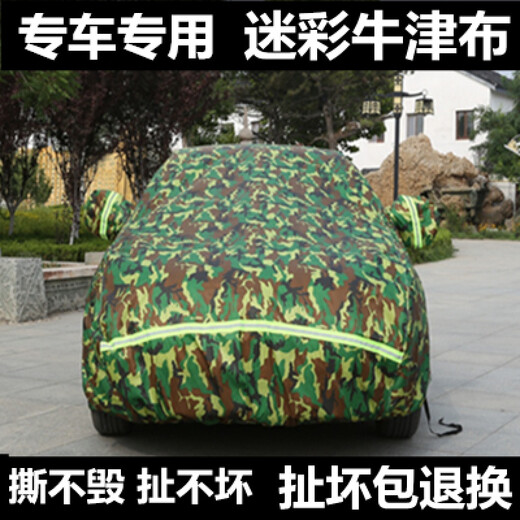 新款汽车车衣车罩车外套遮阳车棚加厚车衣防雨蓬盖布防晒防尘隔热 亮银牛津布 林肯MKC哈弗H3H5H6M6标致5008