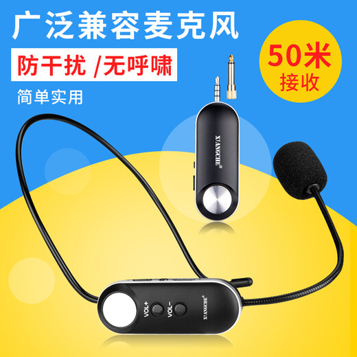 Xiangche (XIANGCHE) head-mounted wireless microphone, portable earhook microphone, plug-and-play teaching, hosting conference, mobile phone lever speaker, performance recording