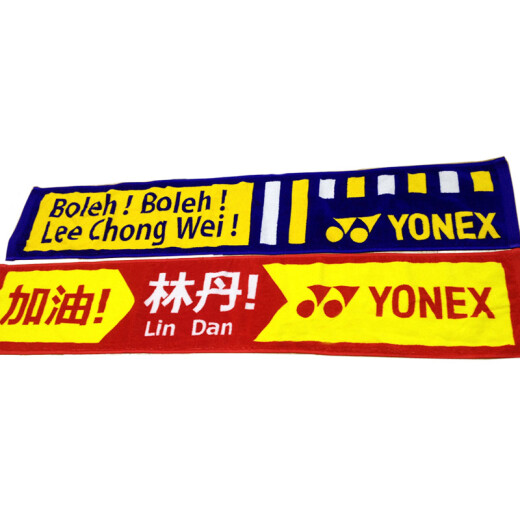 Yonex (YONEX) sports towel yy men and women Lin Dan refueling sweat-absorbent, quick-drying, soft and comfortable running fitness tennis badminton large bath towel AC1102EX blue size (40*100cm)