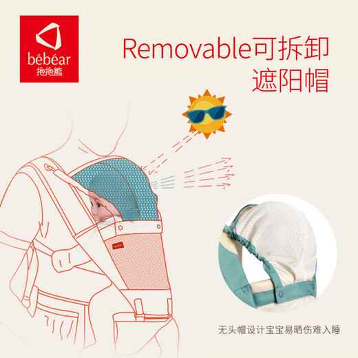 抱抱熊 婴儿背带EPP腰凳C05松石绿透气款