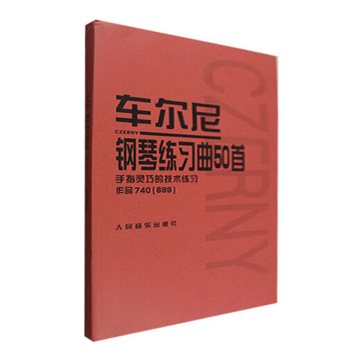 50 Piano Etudes of Cheerny, ejercicios técnicos con destreza de dedo (obras 740 699 Audio-video Edición) People's Music Publishing House People's Music Publishing House