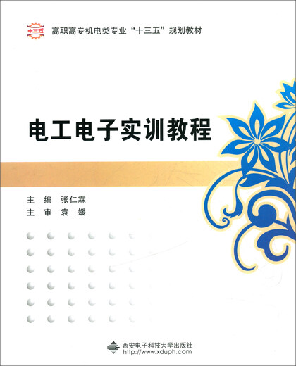 
[Original old book] Electrical electronic training tutorial 9787560**9757 ​​(Please consult customer service if you have a default set)