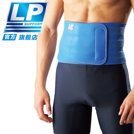 LP 711A 运动腰带健身篮球跑步登山男女束腹护腰带 背部保护 蓝色 均码