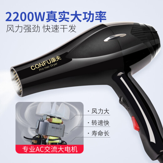 Kangfu hair dryer household high-power hair dryer 2200W blue light hair care hair dryer professional hair salon level barber shop strong wind high-speed dry hot and cold air constant temperature electric air blower 8925 hair salon recommended black