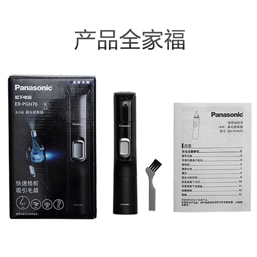Panasonic Nose Hair Trimmer Men's Nose Hair Shaving Trimmer Full Body Washable Electric Eyebrow and Beard Styler New Year's Day Gift ER-PGN70-K
