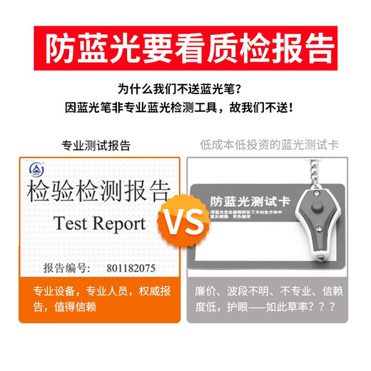 世轩 电脑防蓝光护眼膜高清蓝光膜防反光液晶电视机屏幕保护膜屏 32英寸窄边框（698*392mm）