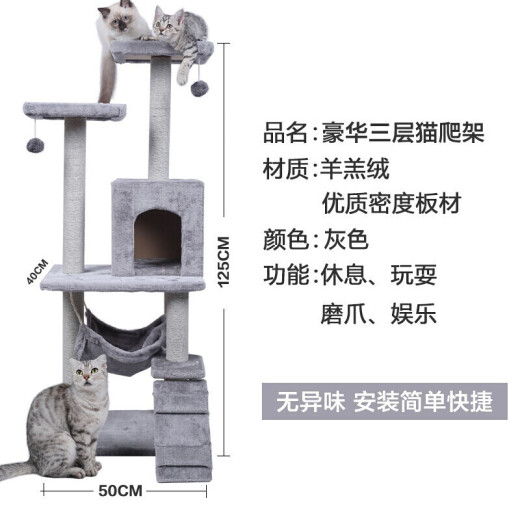 Bellfor cat climbing frame cat scratching board large luxury cat nest self-operated aging gray high-end three-layer cat climbing frame