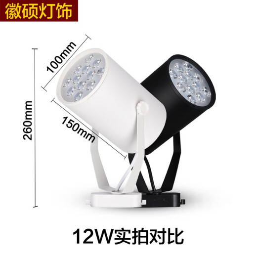 Chunlu LED track spotlight store commercial track light clothing store background wall COB surface-mounted ceiling rail light 7W white shell white light