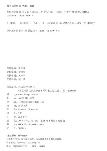 碳货币-（运行机制、供求关系及其影响）97875203**686
