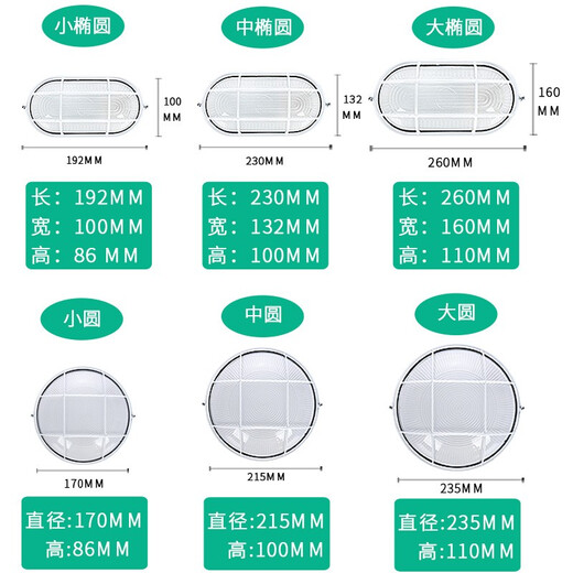 Junhong LED explosion-proof lamp waterproof lamp moisture-proof lamp all-aluminum three-proof lamp bathroom balcony warehouse factory lampshade outdoor lamp wall lamp ceiling lamp all-aluminum medium oval + 18Wled light bulb