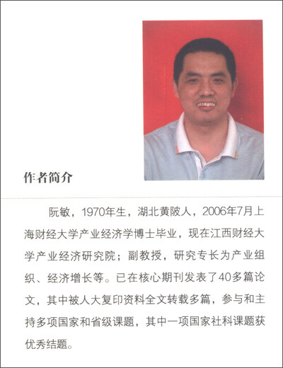 
[Jingcang Sufa Tomorrow] Internationalization of R&D: Research on my country's industrial upgrading, innovation capabilities and R&D quality 9787509**1484