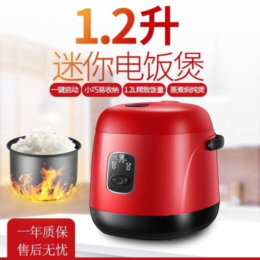 Zhengong small household appliances mini rice cooker for 1-2 people, old-fashioned household student dormitory cooking portable ordinary 1.2l non-stick pan red with steaming plate without tableware