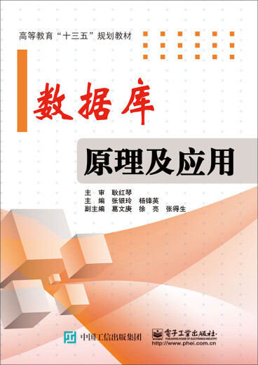 数据库原理及应用97871212**699