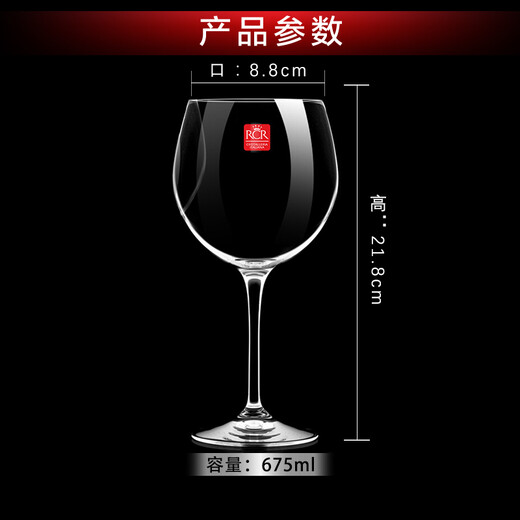 RCR意大利进口品酒玻璃红酒杯葡萄酒高脚杯容量 勃垦第葡萄酒杯_675ml*2支