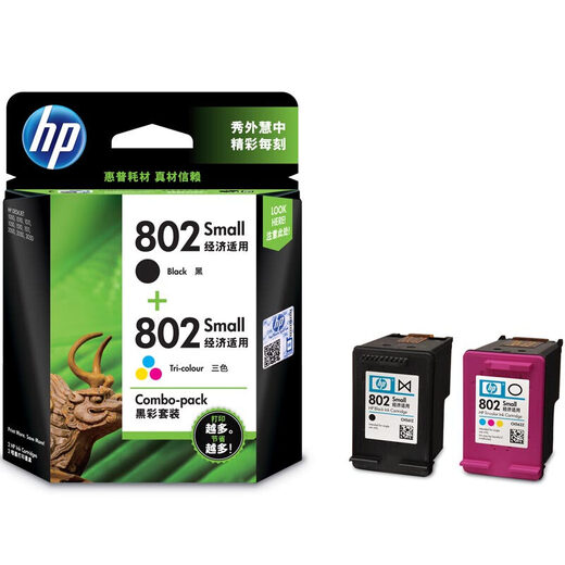 HP (HP) Original 802 Schwarzer Farbkartusche 802s Tintenpatrone für 1050 2050 1010 1000 2000 1510 Drucker 802 (Schwarz + Farbe) 120 Seiten + 100 Seiten Standard-Doppel-Branch