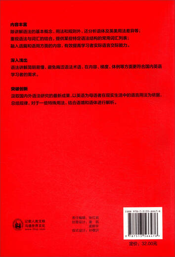 外研社初级英语语法