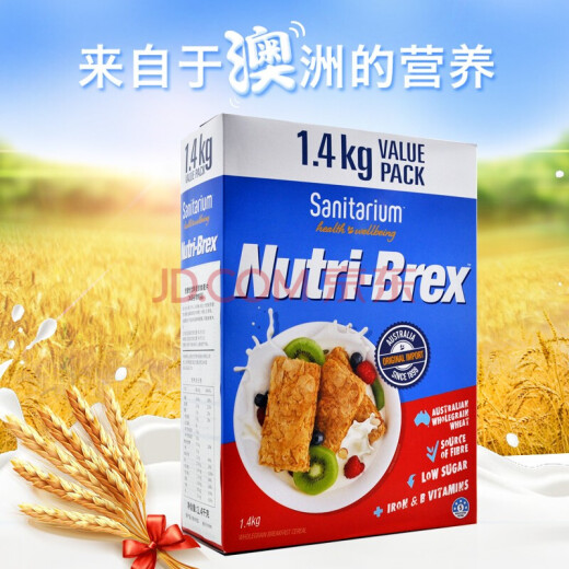 Australia imported Nutri-Brex excellent wheat ready-to-eat cereal (prepared cereal products) original Xin Kangli nutritious breakfast 1.4kg/box