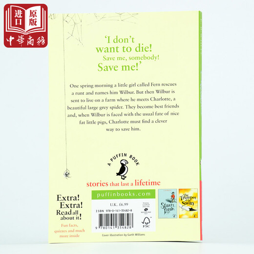 Charlotte's Web 夏洛的网 英文原版 夏洛特的网 英版B怀特小猪威尔伯