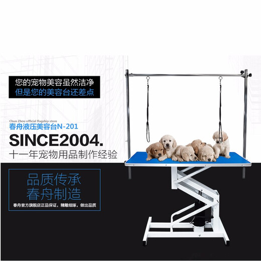 Chunzhou N-201 Large Hydraulic Beauty Table Pet Hydraulic Lift Beauty Table Black Dot
