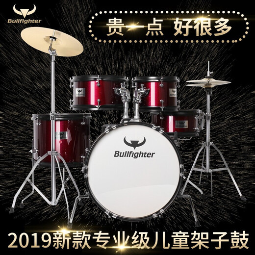 斗牛士（Bullfighter）架子鼓儿童爵士鼓 初学者考级演奏入门打击乐器 银白色5鼓3镲