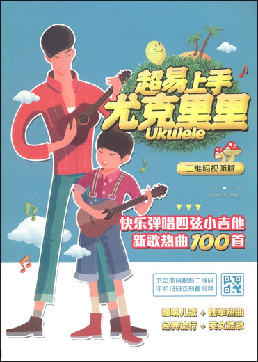 [正版旧书] 民谣吉他大教本   单本