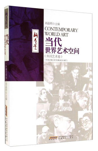 [Autorisation réelle - Série de livres «New Power» «New Power»: Space d'art mondial contemporain (volume d'art étranger) 9787539 ** 9214