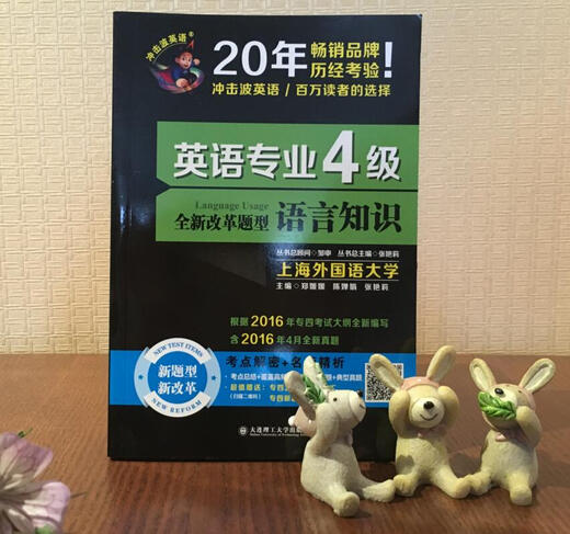 Echte Bücher Englisch Hauptfach Sprachkenntnisse der Stufe 4 Zheng Yuanyuan Chen Chanjuan Zhang Yanli Dalian University of Technology Press 9787568503785 Gebrauchte alte Bücher