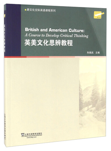 British and American Cultural Speculation Tutorial
