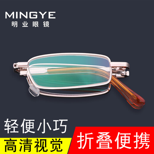 
Mingye compact folding reading glasses for men and women portable and fashionable ultra-light high-definition resin reading glasses for elderly people with long-sighted old light mirrors 736 folding model 150 degrees (recommended for 50-54 years old)