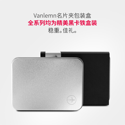 丹麦Vanlemn正品防盗刷RFID屏蔽NFC信号防磁不锈钢男女士卡夹卡盒男超薄 银行卡信用钱包礼品 黑色