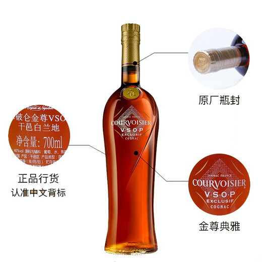三得利（Suntory）拿破仑金尊馥华诗VSOP干邑白兰地法国进口洋酒700ml 拿破仑馥华诗vsop 700mL 1瓶