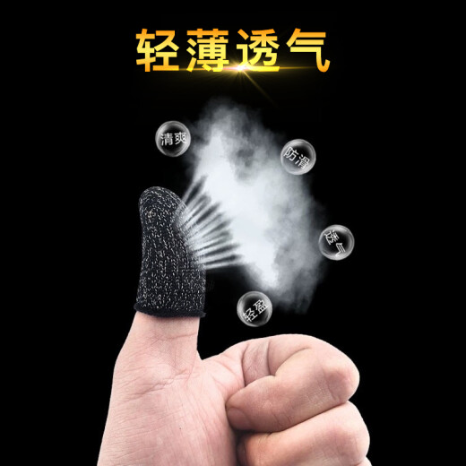 KMaxAI King Finger Glory Finger Cots Chicken Game Finger Cots Mobile Game Finger Cots Peace Elite Peripheral Non-slip and Sweat-proof Finger Cots E-Sports Mobile Game Artifact Black