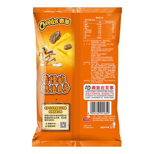 Cheetos Corn Bar Snacks Cheetos Steak Set 50g*10 Pack Snacks Pepsi Food