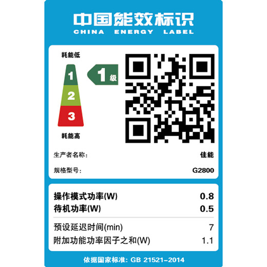 佳能（Canon）G2800大容量可加墨彩色多功能一体机（打印/复印/扫描/作业打印/照片打印机 学生/家用）