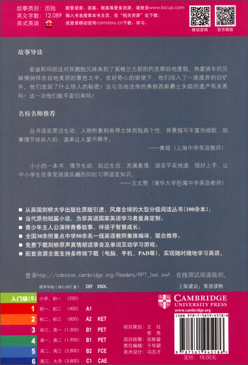 【京东物流包邮+次日达】剑桥双语分级阅读 彩绘小说馆 约克郡谷地风波（第3级 剑桥PET级别 单词要求1300词以上）
