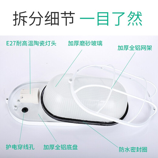 Junhong LED explosion-proof lamp waterproof lamp moisture-proof lamp all-aluminum three-proof lamp bathroom balcony warehouse factory lampshade outdoor lamp wall lamp ceiling lamp all-aluminum medium oval + 18Wled light bulb