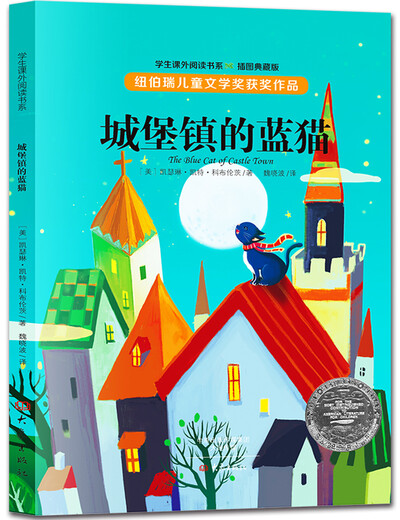 纽伯瑞国际大奖小说（套装6册）兔子坡/草原上的小木屋/本和我等12140**4[美]罗伯特*罗素，[美]雷切尔*菲尔德，[美]凯瑟琳*凯特*科布伦茨，[美]，罗拉*英格斯*怀德，等大象出版社