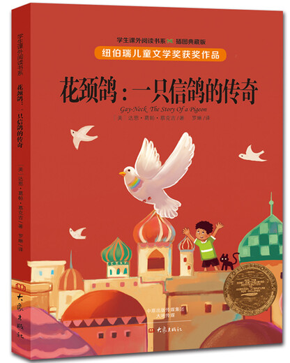 纽伯瑞国际大奖小说（套装6册）兔子坡/草原上的小木屋/本和我等12140**4[美]罗伯特*罗素，[美]雷切尔*菲尔德，[美]凯瑟琳*凯特*科布伦茨，[美]，罗拉*英格斯*怀德，等大象出版社